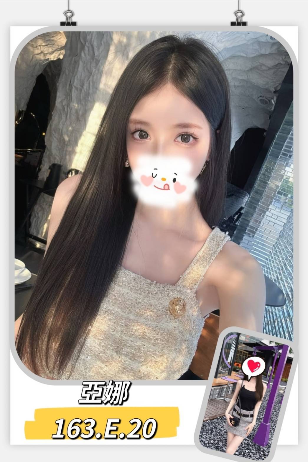 大園區定點茶/外送茶 妃妃 160/45/21/38E
